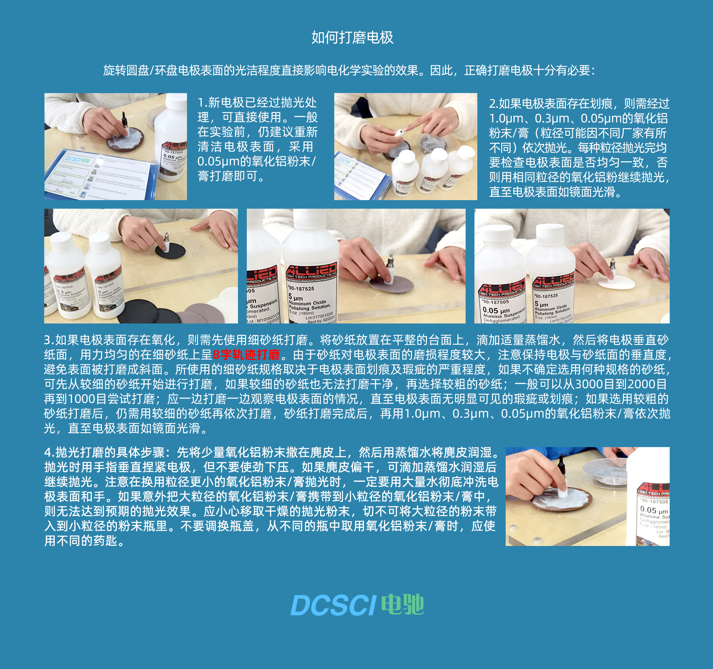 拋光步驟2023 02.jpg