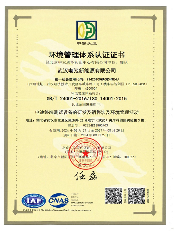 ISO14001證書(shū).png